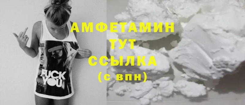 Amphetamine VHQ Харовск