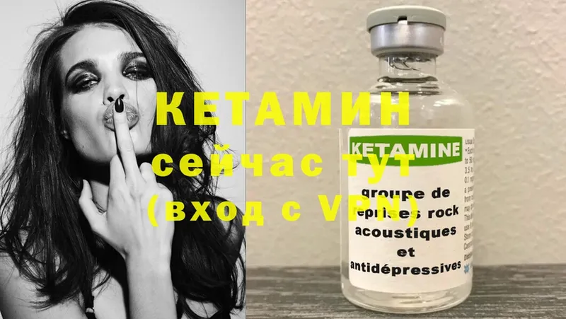 Кетамин ketamine  купить наркотики цена  mega рабочий сайт  Харовск 