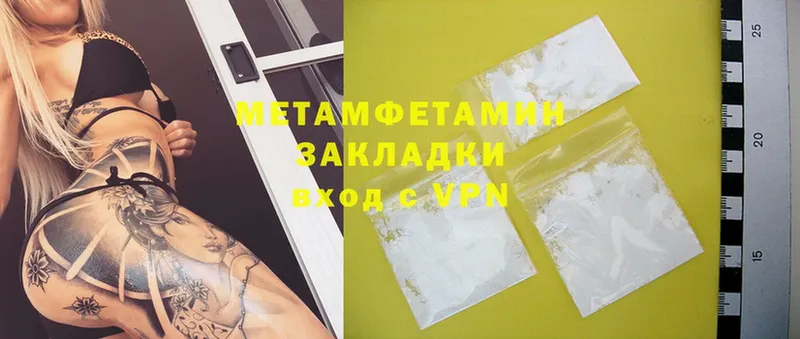 Метамфетамин Methamphetamine  Харовск 